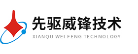 北京先驱威锋技术开发公司